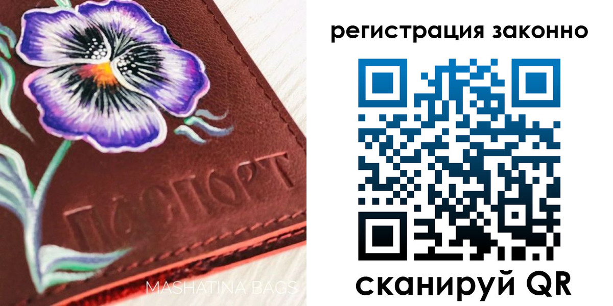 временная регистрация поиск в Шарье