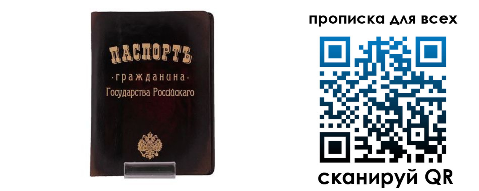 временная регистрация в квартире в Шарье