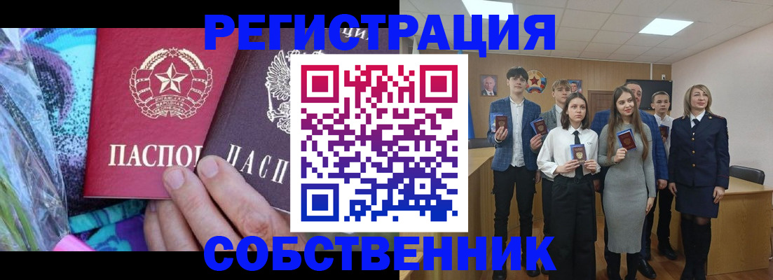 регистрация для школы в Шарье