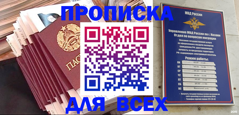 временная регистрация недорого в Шарье