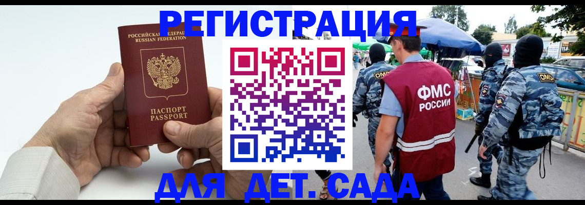 прописка иностранных граждан в Шарье